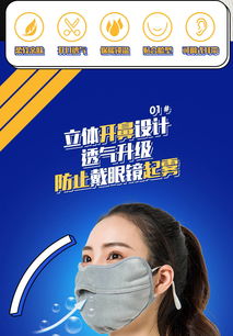 秋冬保暖新風(fēng)尚 立體開口護(hù)眼角口罩，防風(fēng)防紫外線，透氣不起霧