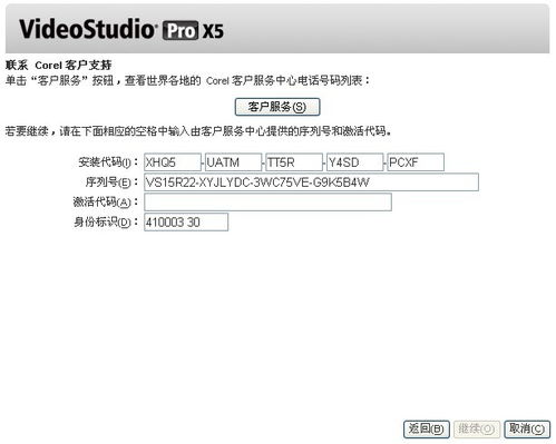 關于會聲會影X5軟件授權的注意事項