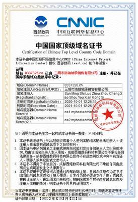 福建三明軸承企業(yè)獲得互聯(lián)網(wǎng)域名證書(shū)，加速品牌數(shù)字化進(jìn)程