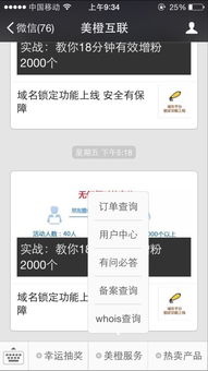 美橙幫助中心 從域名注冊(cè)到企業(yè)建站的全鏈路服務(wù)指南