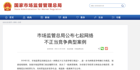 公司監(jiān)控微信聊天記錄并推送營銷信息 被罰10萬元!