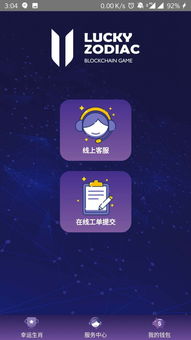 十二生肖系統軟件開發