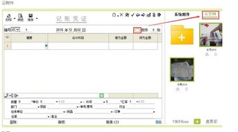 4fang財(cái)務(wù)軟件版本價(jià)格及ERP定制開(kāi)發(fā)解析